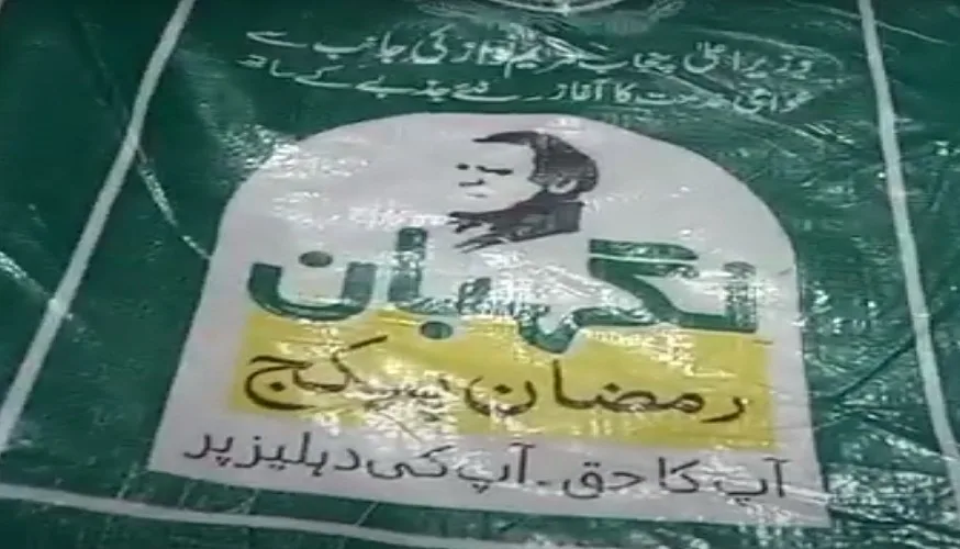 لاکھوں  روپے مالیت کے رمضان نگہبان پیکج کے راشن بیگز برآمد