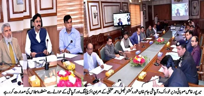 میرپورخاص:اشیائے ضروریہ کی قیمتوں کی جانچ پڑتال کے حوالے سے کمشنر آفس میں اعلی سطحی اجلاس منعقد ہوا