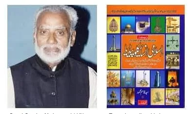 افسانہ نگار، مترجم، صحافی اور  مولف سید قاسم محمود