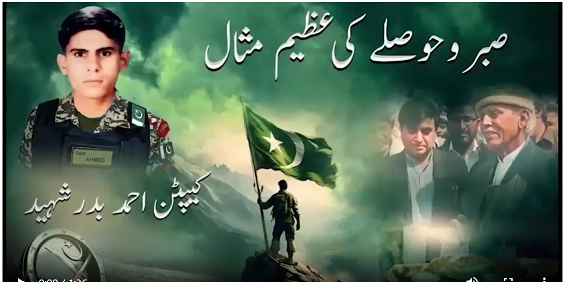 بیٹے نے میرے لیے اضافی بندوبست کردیا،شہید کیپٹن احمد کے والد کے جذبات