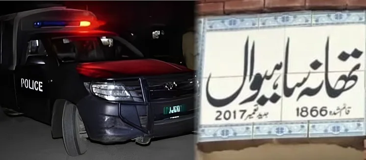 سرگودھا:تھانہ ساہیوال کی حدود میں پولیس سے مزاحمت کرنیوالوں کے خلاف مقدمہ درج