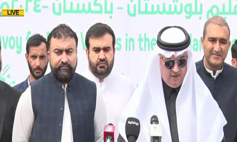 سعودی عرب کا گوادر کے بارش متاثرین کے لیے امداد کا اعلان