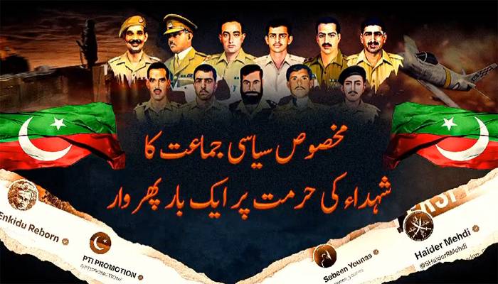 مخصوص سیاسی جماعت شہداء کی بے حرمتی سے باز نہ آئی