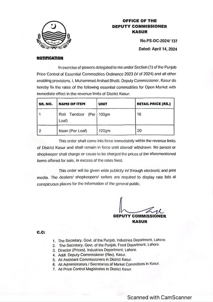 روٹی نان کی قیمتوں میں کمی پہ عوام کا سوال