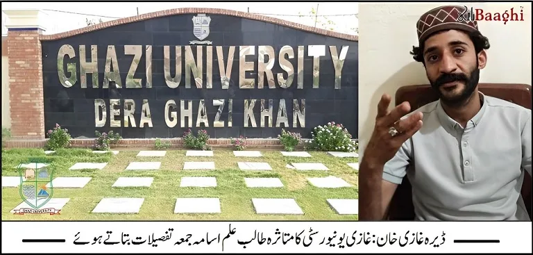 غازی یونیورسٹی کاکارنامہ ،تھرڈسمسٹرسے ڈراپ طالب علم سے 5th سمسٹر تک ریگولر کلاسز اور فیسوں کی وصولی،امتحانات لیتے رہے