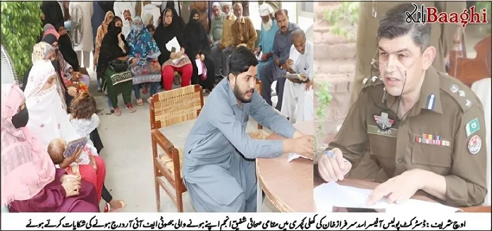 اوچ شریف :شہریوں کے مسائل کے حل کیلئے ڈی پی او کی روز انہ کی بنیاد پر کھلی کچہری