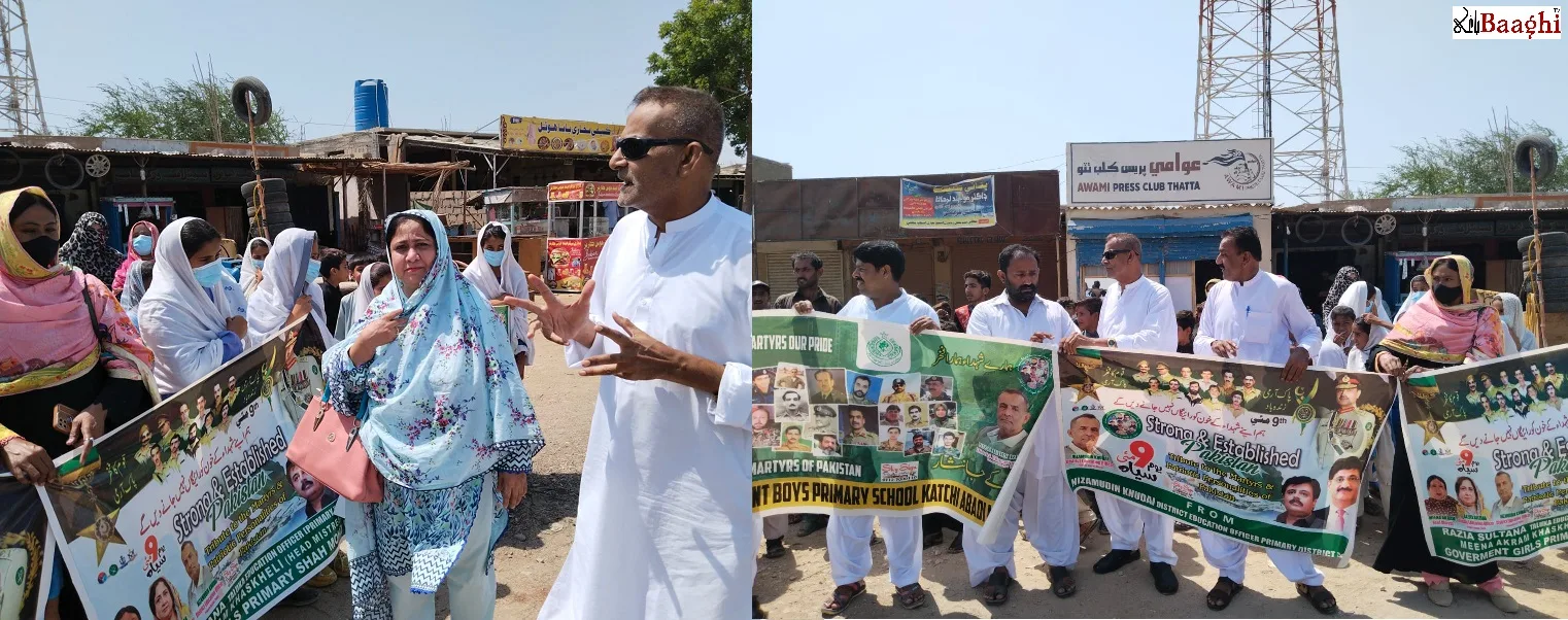 ٹھٹھہ:مکلی میں گرلز سکول کی طالبات اور اساتذہ کی طرف سے پاک فوج کے حق میں ریلی نکالی گئی