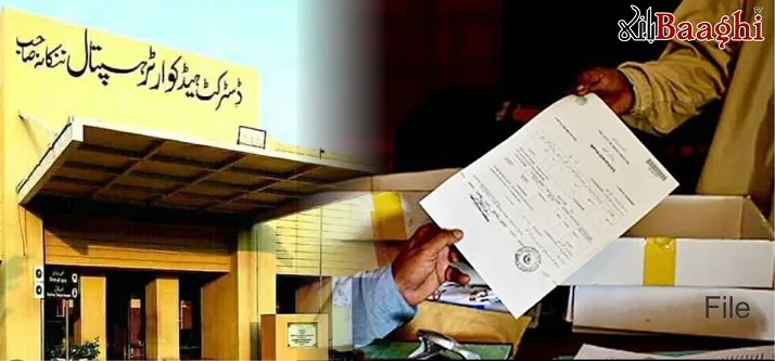 ننکانہ: ڈی ایچ کیوہسپتال مافیاء کے قبضے میں ،جعلی میڈیکل فٹنس سرٹیفکیٹ بننے لگے