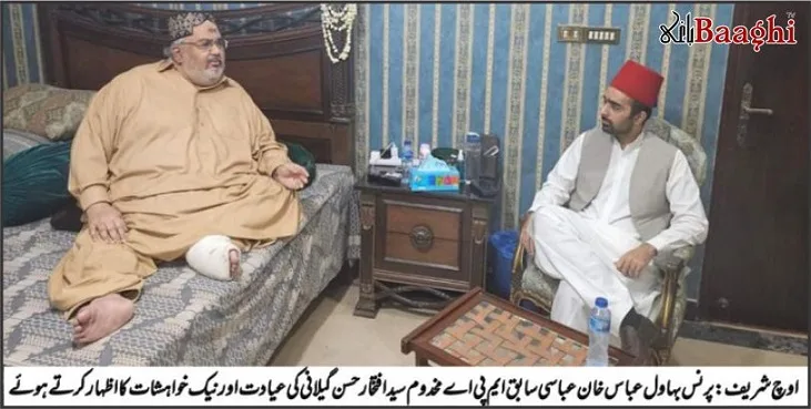 اوچ شریف: پرنس بہاول عباس خان عباسی نے سابق ایم پی اے مخدوم سید افتخار حسن گیلانی کی عیادت کی