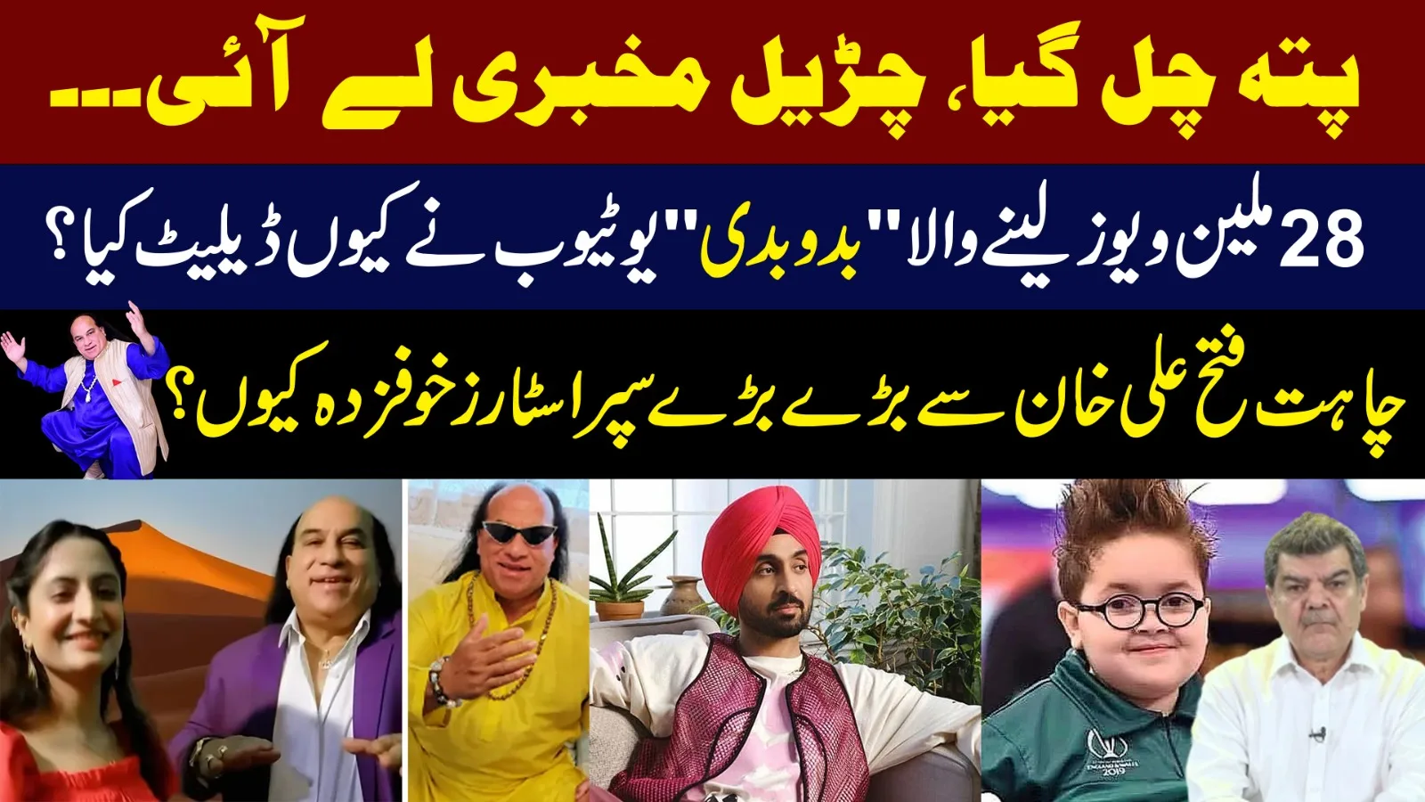 Chahat Fateh Ali Khan Song Deleted By YouTube | Bado Badi Viral Song