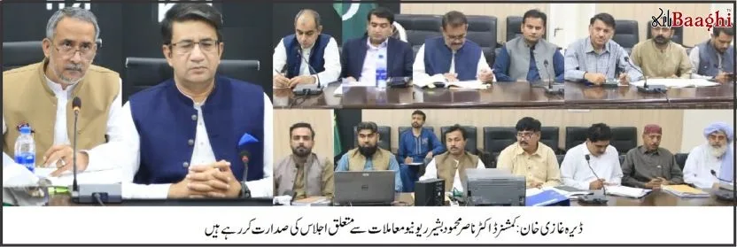 ڈیرہ غازیخان :ترقیاتی سکیموں کو بروقت مکمل کرنیکا فیصلہ