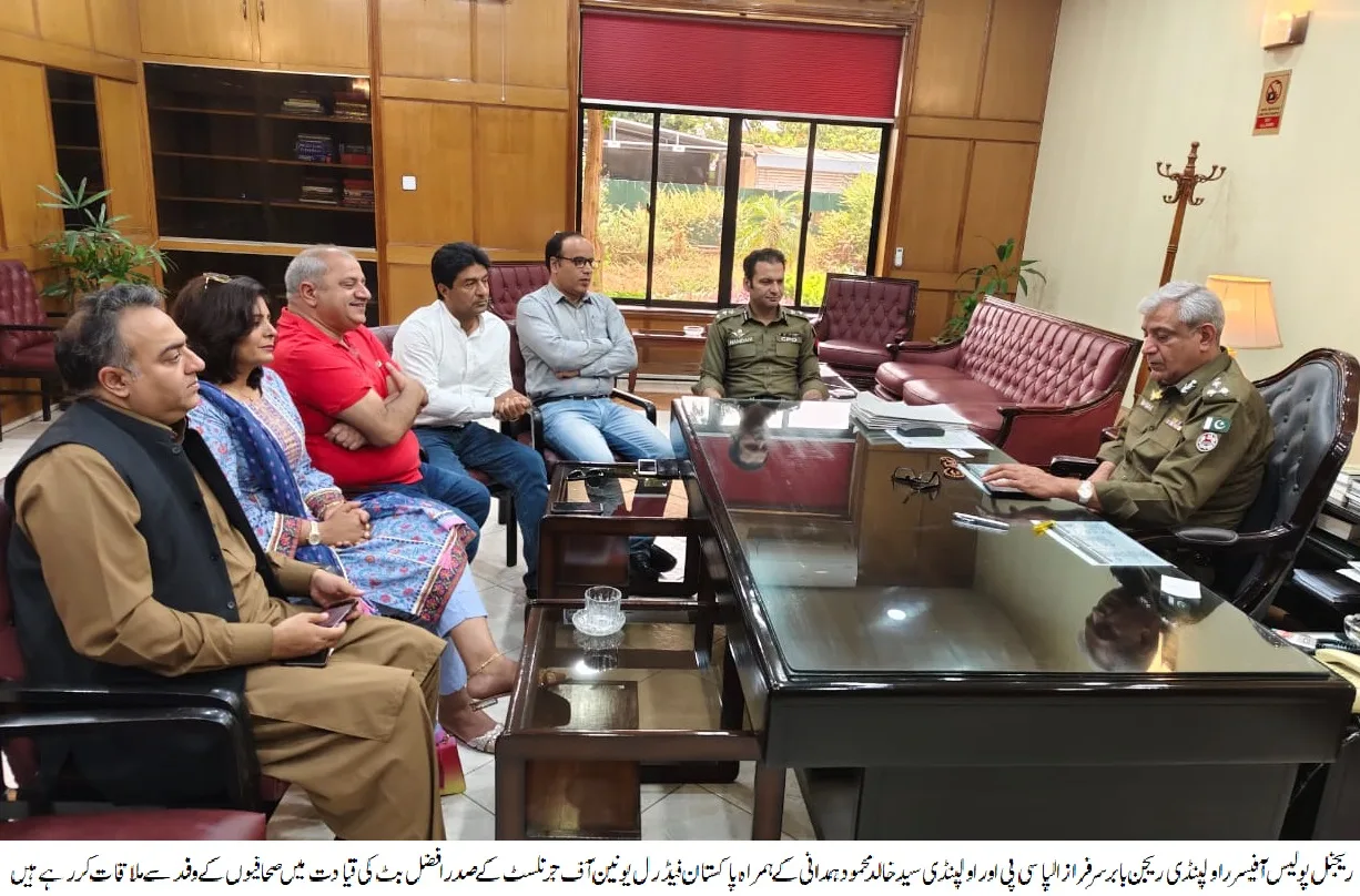 آر پی او راولپنڈی سے افضل بٹ کی قیادت میں صحافیوں کے وفد کی ملاقات