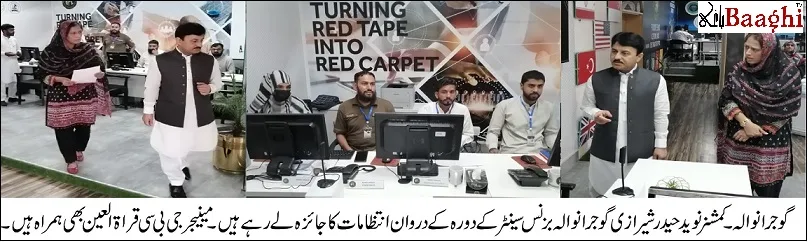 گوجرانوالہ: بزنس فیسلٹیشن سنٹر  نے سرمایہ کاری کے کلچر کو بدل دیا، نوید حیدر شیرازی