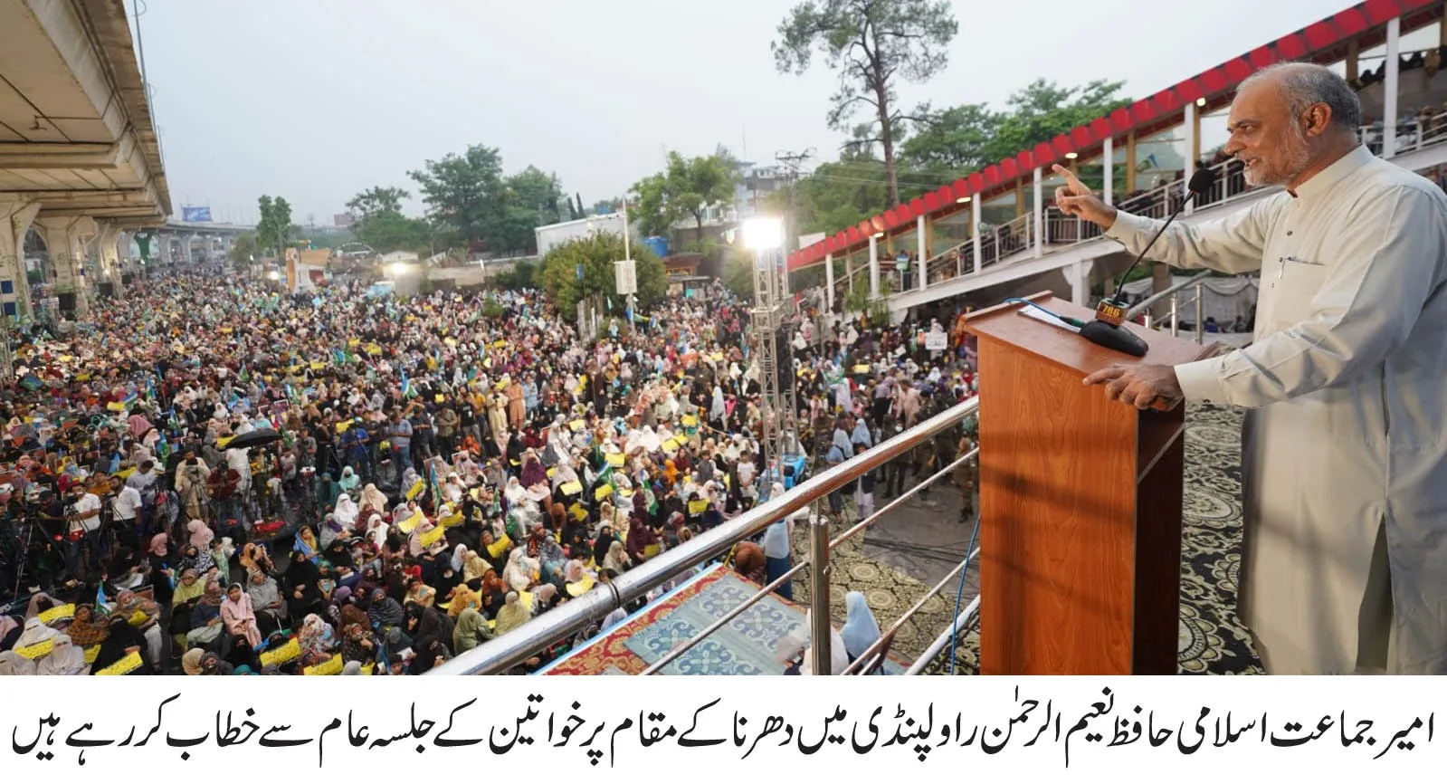 حکومت آج مان لے یا کل، کمپرومائز نہیں ہو گا، امیر جماعت اسلامی