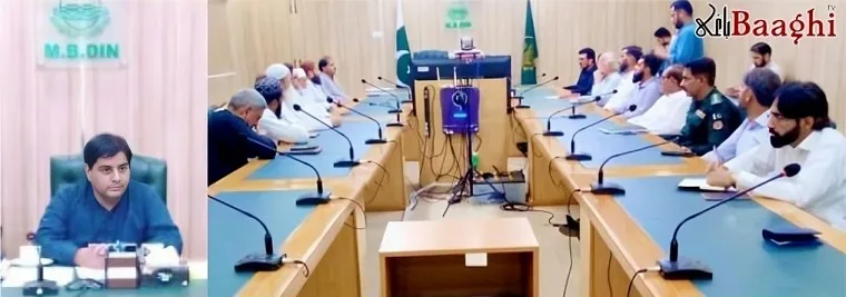 منڈی بہاؤالدین :ڈپٹی کمشنر کی زیر صدارت محرم الحرام کے حوالے سے جائزہ اجلاس