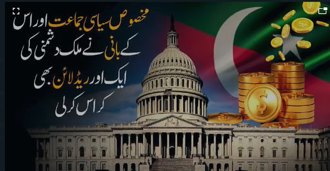 Operation Goldsmith the external support and Jewish lobby for IK fully exposed