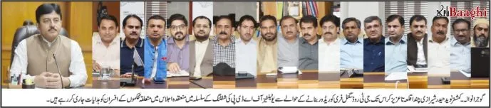 گوجرانوالہ: پروٹیکٹڈ یوٹرن کے ذریعے سگنل فری بنانے کےلئے،تمام متعلقہ محکمے ہائی ویز کے ساتھ مکمل تعاون کریں،کمشنر