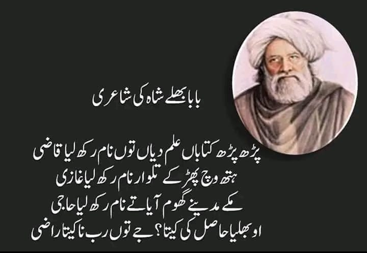 عرس بابا بلہے شاہ کی تیاریاں،ڈپٹی کمشنر کی زیر صدارت اجلاس