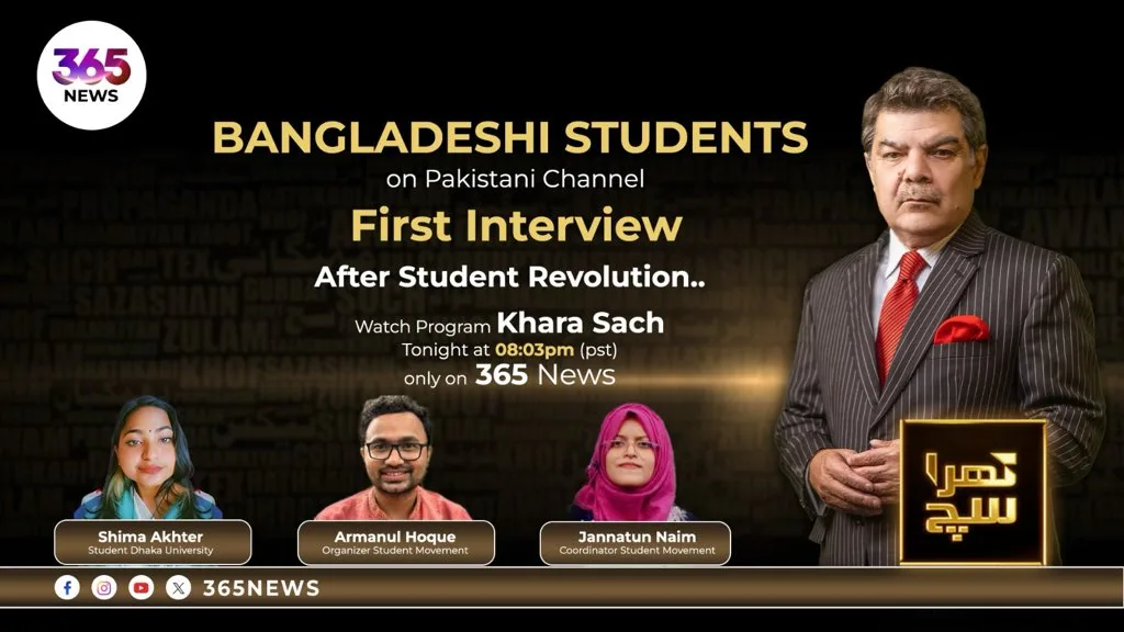 حسینہ واجد کا تختہ اُلٹنے والے طلبا رہنماکا "کھرا سچ” میں خصوصی انٹرویو آج