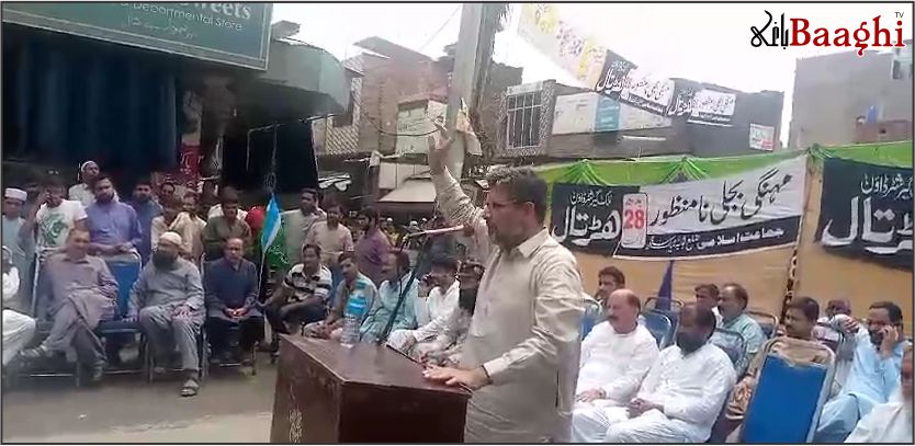 گوجرہ : تاجراورعوام ہوشرباء بجلی کےبلوں اور ناجائزٹیکسوں کے خلاف سراپا احتجاج