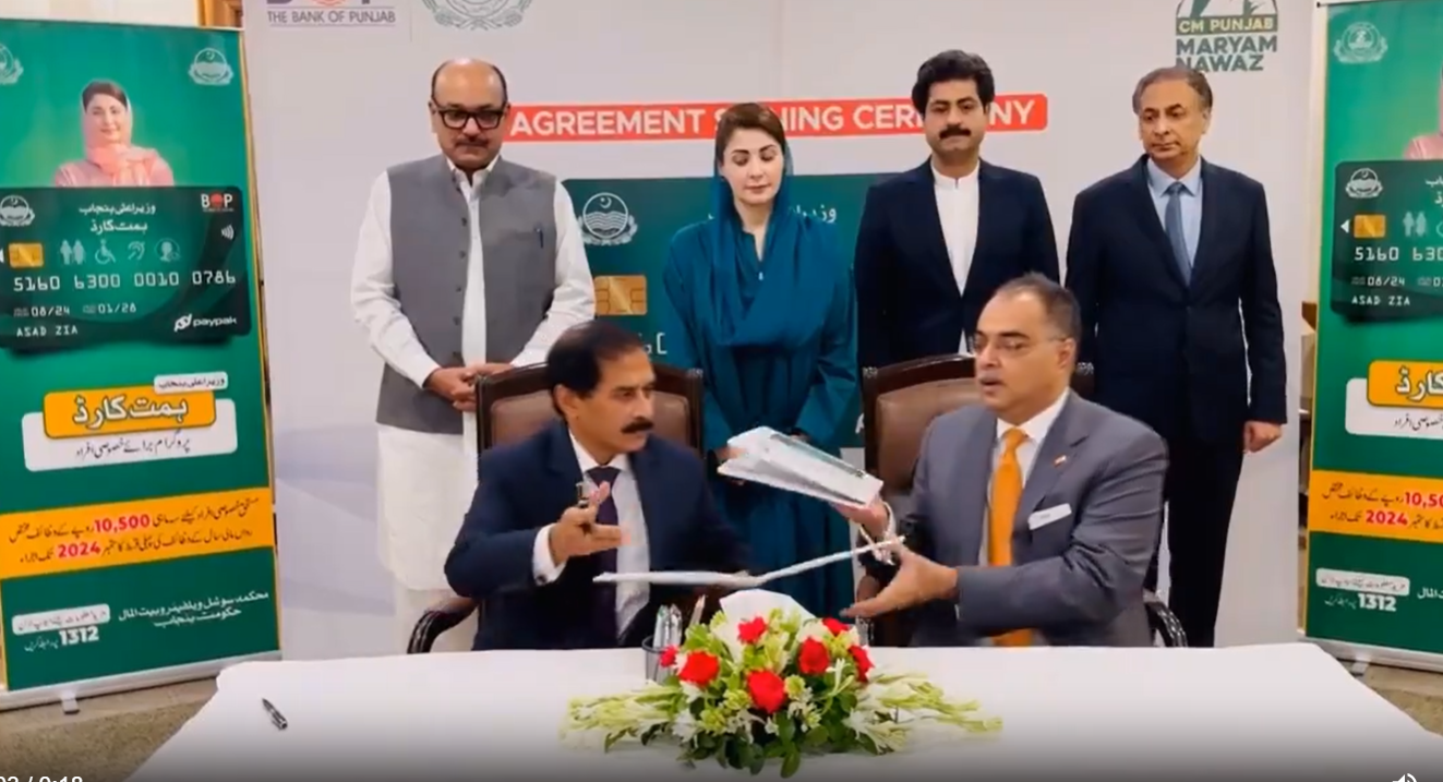 وزیراعلیٰ پنجاب کا سپیشل افراد کیلئے ہمت کارڈ کا وعدہ بھی پورا