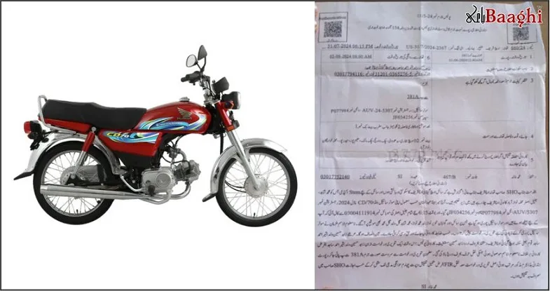 اوچ شریف: محلہ نواز آباد میں اکیڈمی سے طالب علم کی موٹر سائیکل چوری