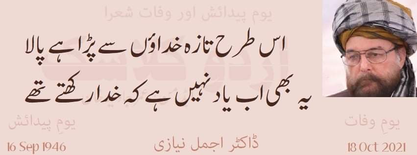 میں لوٹا تو میرے آگے وہی منظر پرانا تھا