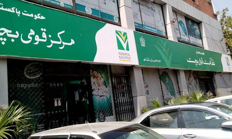 مختلف قومی بچت اسکیموں کی شرح منافع میں کمی