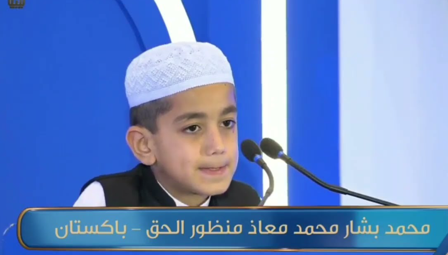 سوات کے 10 سالہ محمد بشر کی بین الاقوامی مقابلہ قرات میں چوتھی پوزیشن