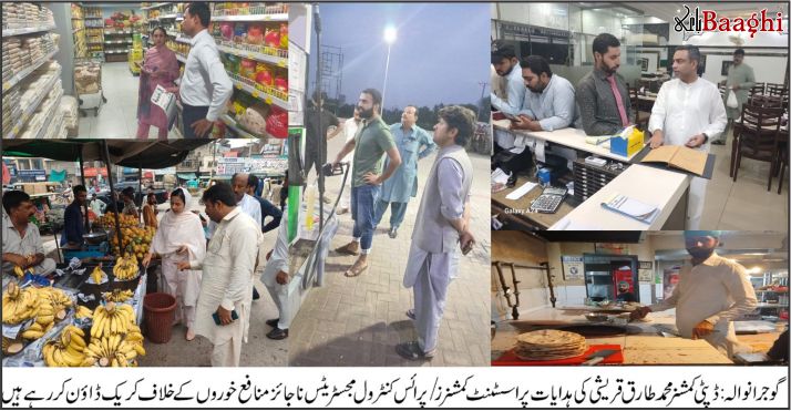 گوجرانوالہ : مہنگائی کے خلاف کریک ڈاؤن، ہزاروں روپے کے جرمانے عائد