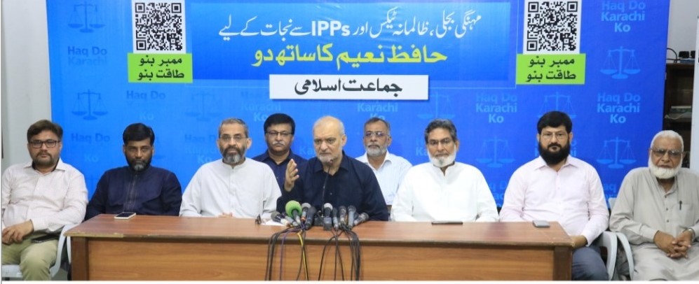 ہمیں اعلانات نہیں عملی اقدامات چاہیے، امیر جماعت اسلامی