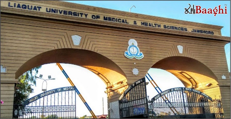 جامشورو:قدیم گاؤں کی مرکزی سڑک بند کرنےپر لیاقت میڈیکل یونیورسٹی کے خلاف احتجاج کا اعلان