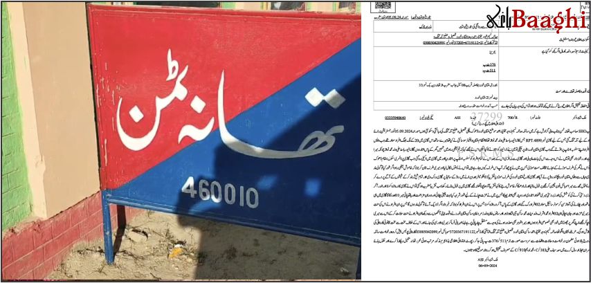 تلہ گنگ: شادی شدہ خاتون سے مبینہ جنسی زیادتی کا واقعہ، ملزم گرفتار