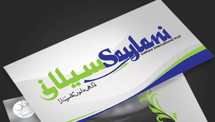 سیلانی ویلفیئر  آئی ٹی پروگرام کے گریجویٹس کی تقریب