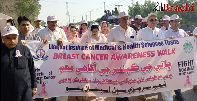 ٹھٹھہ: خواتین میں چھاتی کے کینسر کے بارے میں تین روزہ بریسٹ کینسر سمپوزیم کا انعقادکیا گیا