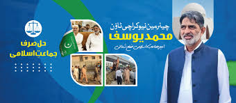 نیو کراچی ٹاؤن میں ورلڈ بینک کے تعاون سے ترقیاتی کاموں کا آغاز