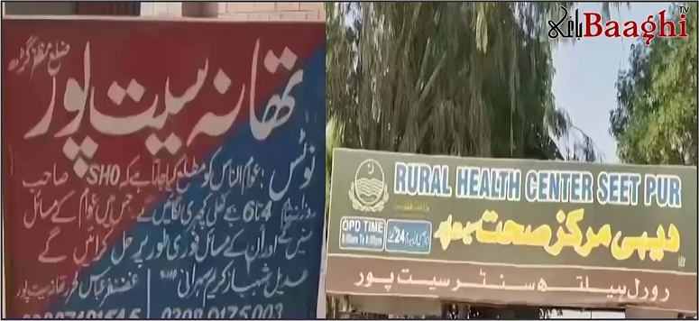 علی پور: سیت پور میں قوت سماعت سے محروم لڑکی سے زیادتی،ایک ملزم گرفتار