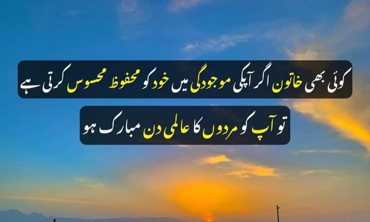 مردوں کے عالمی دن پر میری زندگی کے تین مردوں کو خراج تحسین۔ تحریر:عینی ملک