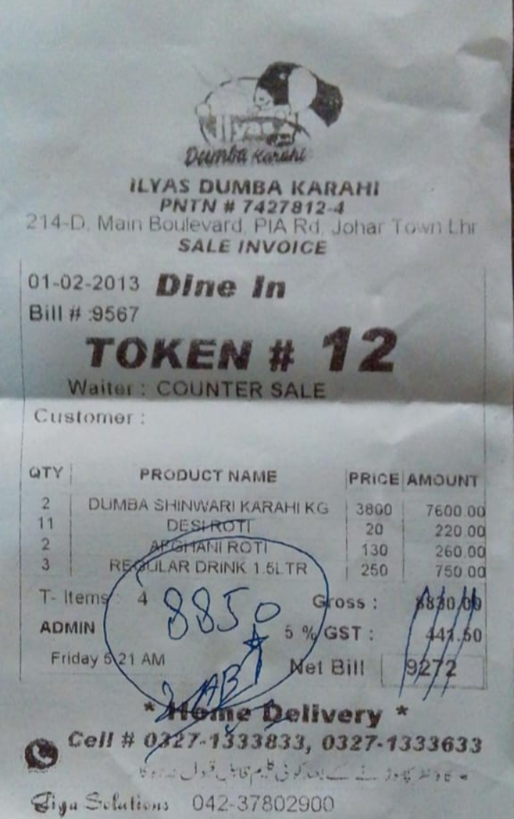 ریسٹورنٹ میں اصل قیمت سے زائد چارجز،جنرل سیلز ٹیکس بھی کسٹمرز سے وصول