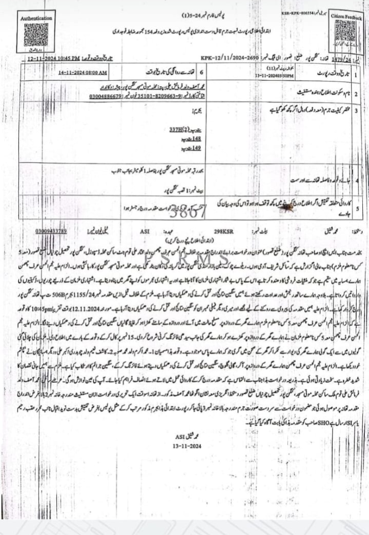 عورتوں سے جنسی زیادتی کرکے ویڈیو بنانے والا گرفتار ،دو یو ایس بیز برآمد