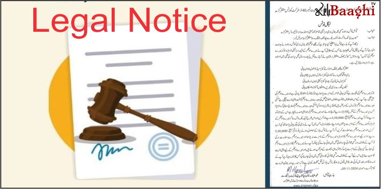 مظفرگڑھ: ڈوہڑہ چوری پر ٹک ٹاکر کو شاعر بلال بزمی کا قانونی نوٹس