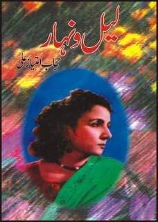 اردو کی نامور افسانہ نگار ” حجاب امتیاز علی