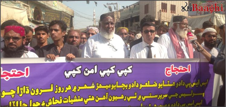 میہڑ: بڑھتی بدامنی کے خلاف شہریوں کا احتجاج، ایس ایس پی دادو کو ہٹانے کا مطالبہ