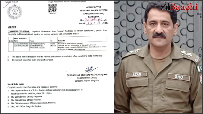 سرگودھا: پولیس لائنز، خواتین کانسٹیبل کی ہراسگی پر انسپکٹر آزر ندیم کو ضلع بدر کر دیا گیا