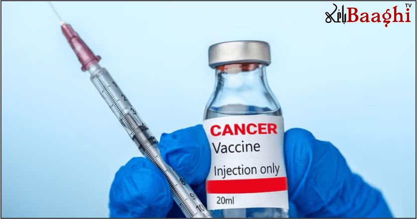 روس نےکینسر ویکسین بنالی، شہریوں کو مفت دینےکا اعلان