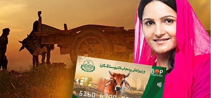 دیہی علاقوں کی خواتین کیلئے سی ایم پنجاب لائیو اسٹاک کارڈ کا اجراء