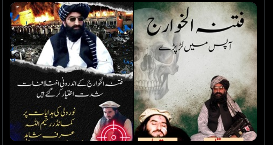 فتنہ الخوارج ٹی ٹی پی  میں محسود اور باجوڑ گروپوں کے درمیان قیادت کی جنگ