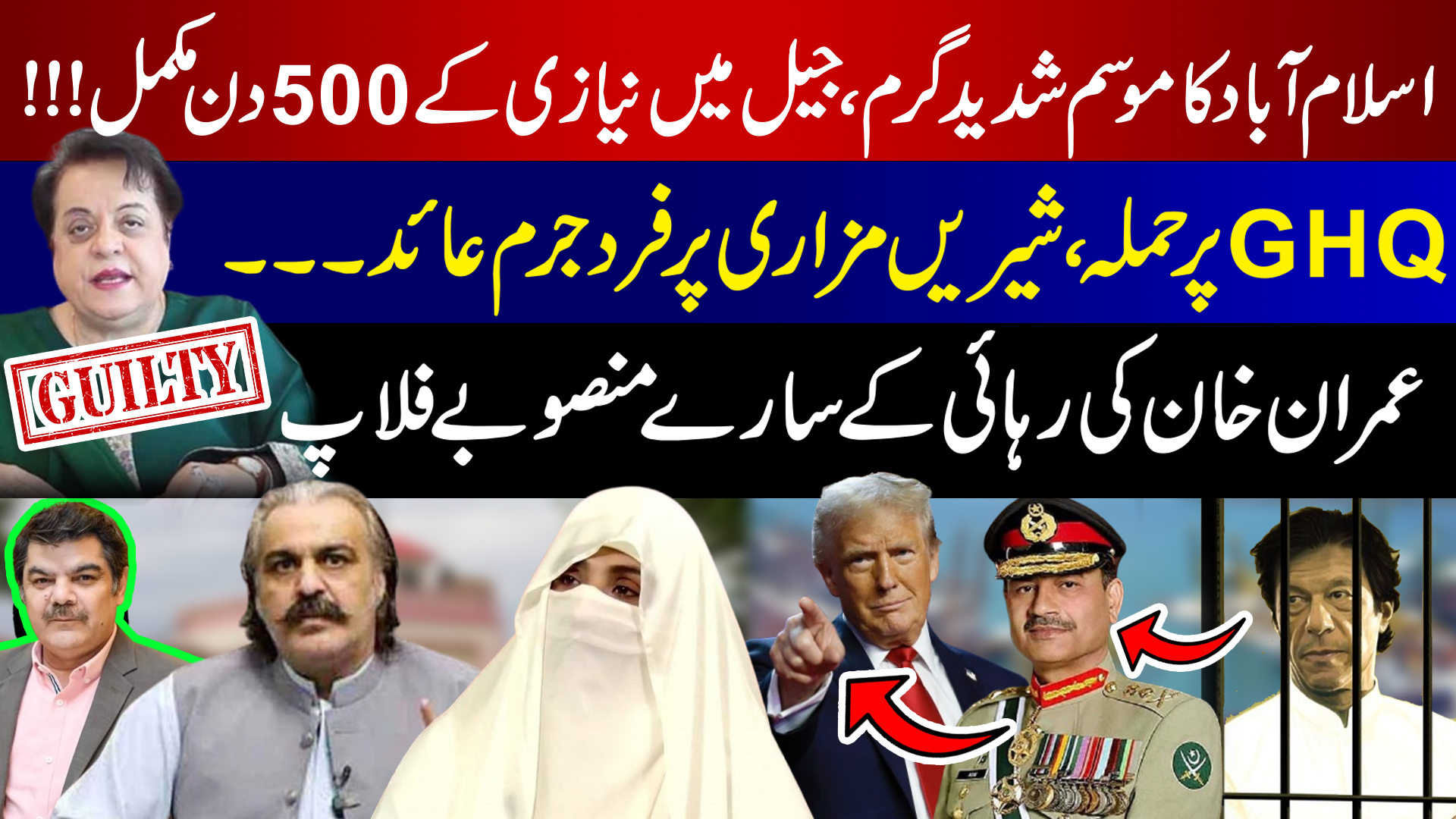 اسلام آباد کا موسم شدید سرد،عمران کی رہائی کے منصوبے فلاپ