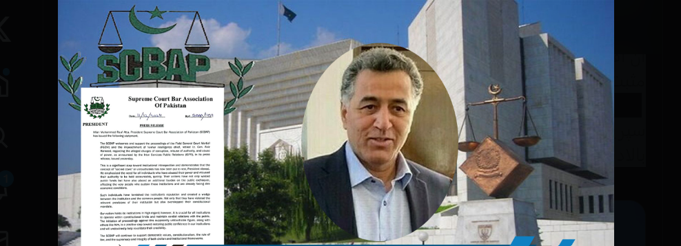 سپریم کورٹ بار کا فیض حمید کیخلاف کاروائی کا خیر مقدم