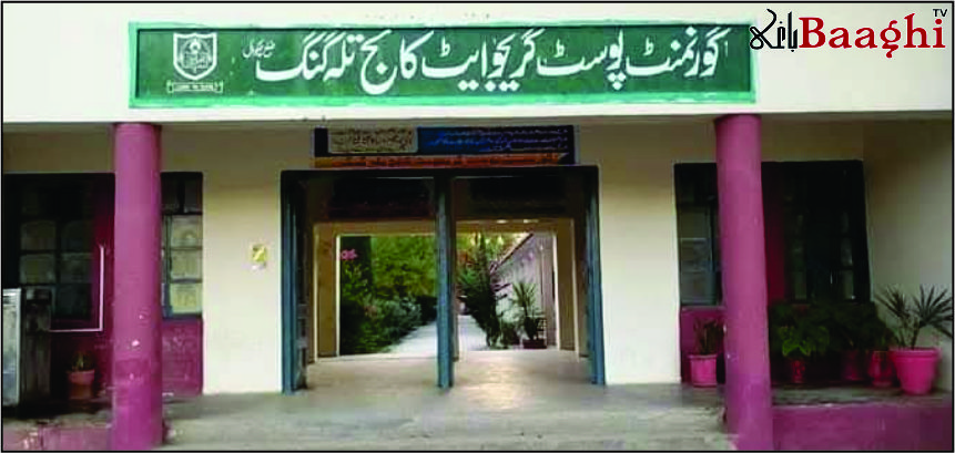 تلہ گنگ: پوسٹ گریجویٹ کالج کی ایتھلیٹکس چیمپئن شپ میں کلین سویپ